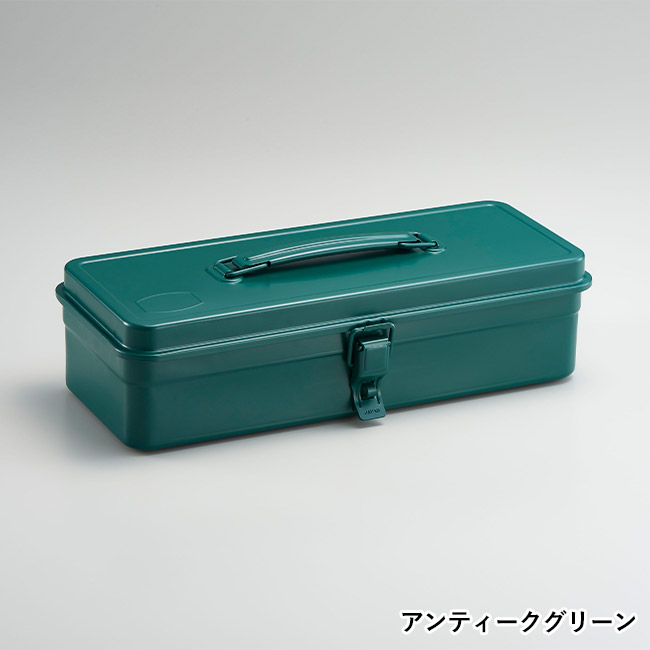 トランク型工具箱 T-320(SNS-3600008)アンティークグリーン