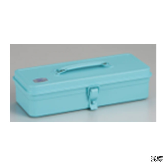トランク型工具箱 T-320(SNS-3600008)浅縹