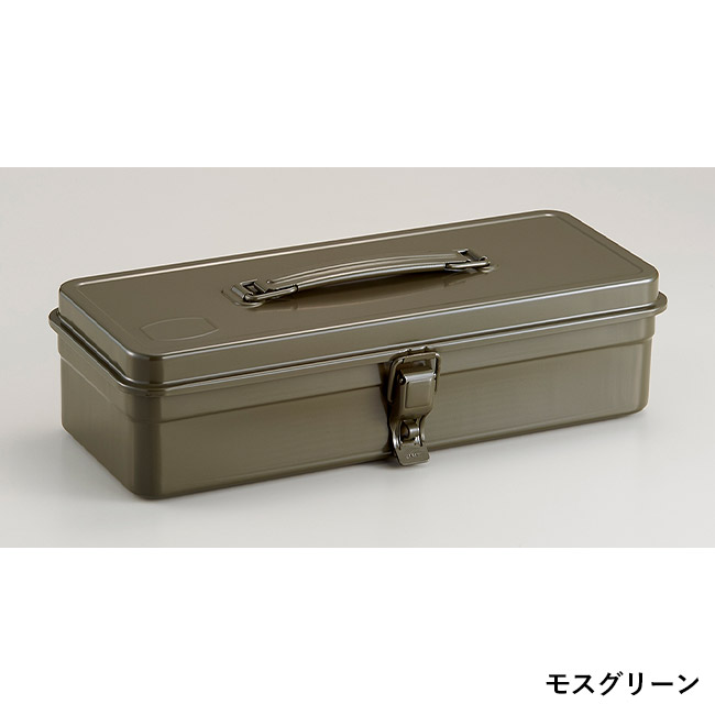トランク型工具箱 T-320(SNS-3600008)モスグリーン