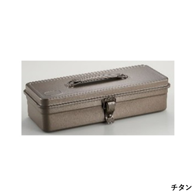 トランク型工具箱 T-320(SNS-3600008)チタン