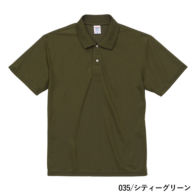 4.7オンス　スペシャルドライカノコポロシャツ（ローブリード）（2020-01）本体　035/シティグリーン