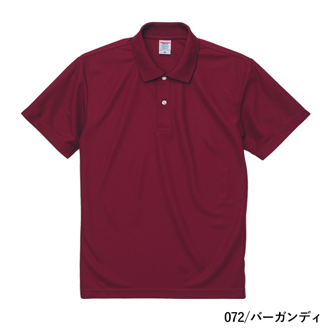 4.7オンス　スペシャルドライカノコポロシャツ（ローブリード）（2020-01）本体　072/バーガンディ