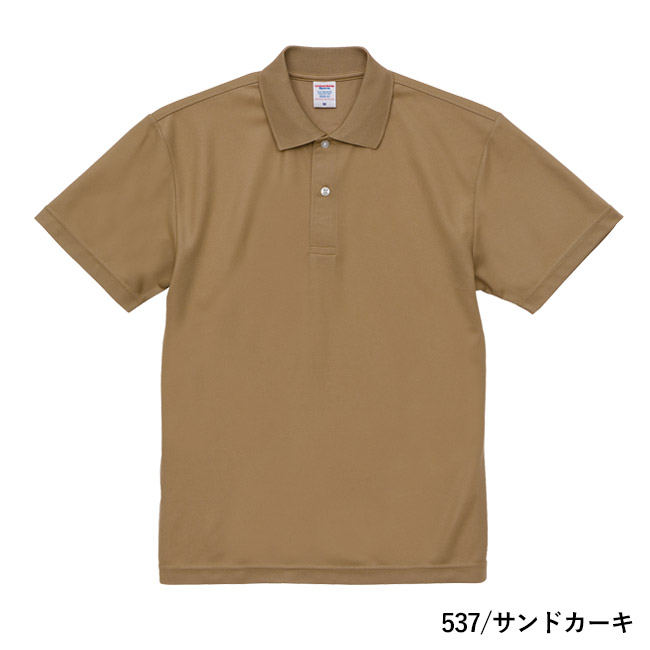 4.7オンス　スペシャルドライカノコポロシャツ（ローブリード）（2020-01）本体　537/サンドカーキ