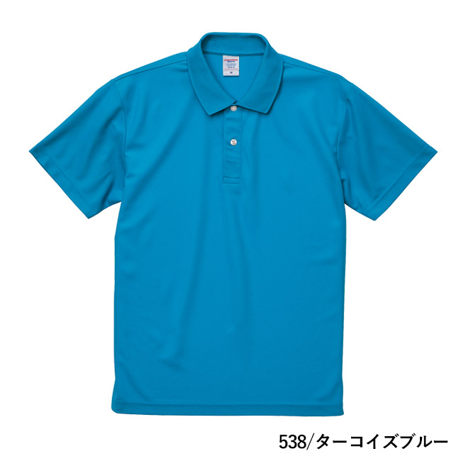 4.7オンス　スペシャルドライカノコポロシャツ（ローブリード）（2020-01）本体　538/ターコイズブルー