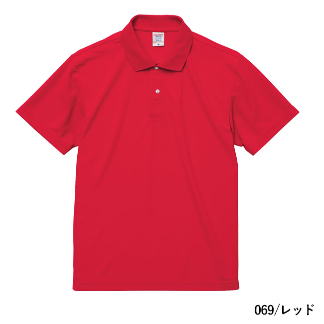 4.7オンス　スペシャルドライカノコポロシャツ（ローブリード）（2020-01）本体 069/レッド