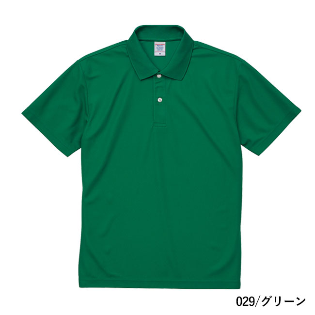 4.7オンス　スペシャルドライカノコポロシャツ（ローブリード）（2020-01）本体　029/グリーン