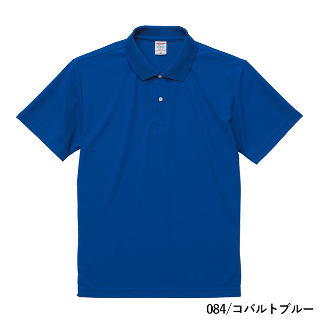 4.7オンス　スペシャルドライカノコポロシャツ（ローブリード）（2020-01）本体　084/コバルトブルー