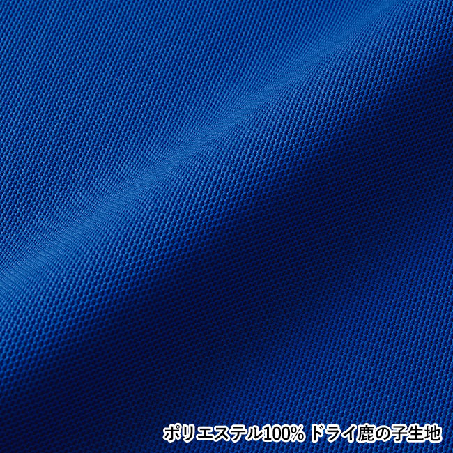 4.7オンス　スペシャルドライカノコポロシャツ（ローブリード）（2020-01）ポリエステル100%　ドライ鹿の子生地