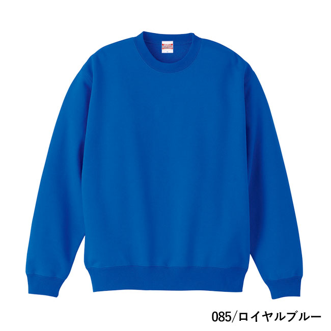 10.0オンス　クルーネックスウェット（裏パイル）（5044-01）本体　085/ロイヤルブルー