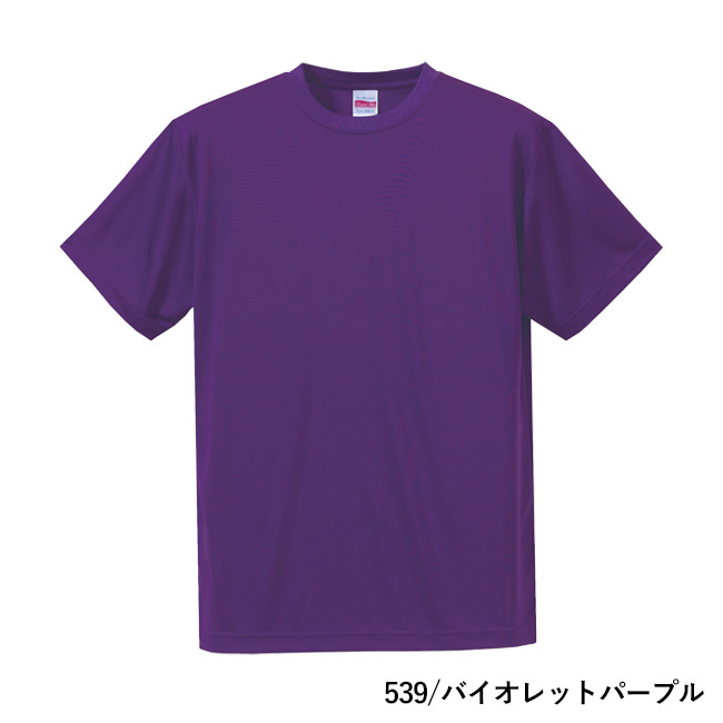 4.7オンス　ドライシルキータッチTシャツ（ローブリード）（5088-01）本体　539/バイオレットパープル