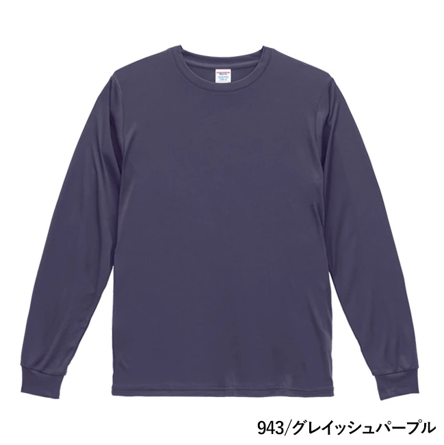 4.4オンス ドライスムース リサイクルポリエステル ロングスリーブ Tシャツ(5709-01) 本体 943/グレイッシュパープル