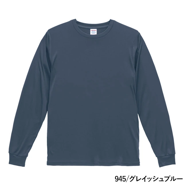 4.4オンス ドライスムース リサイクルポリエステル ロングスリーブ Tシャツ(5709-01) 本体 945/グレイッシュブルー