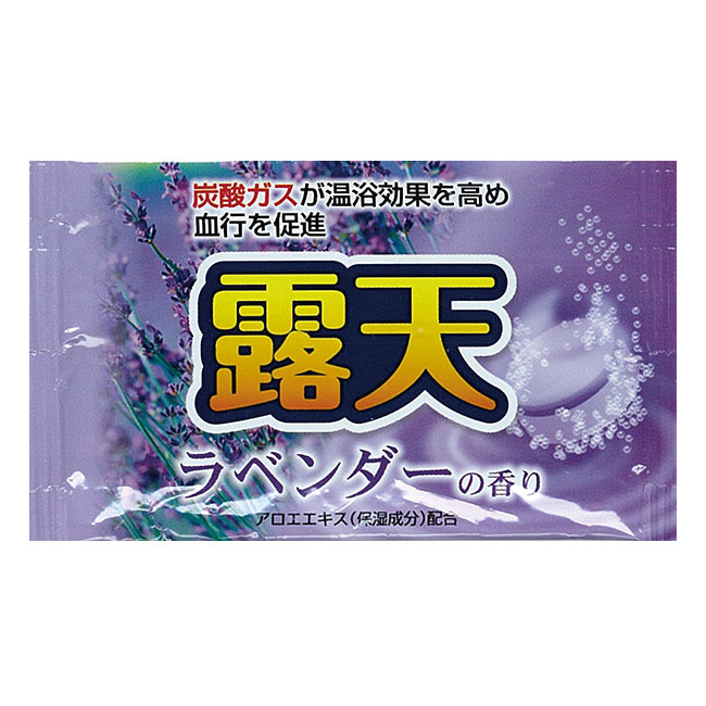 薬用発泡入浴剤　４０ｇ露天１個（ut2210841）ラベンダーの香り