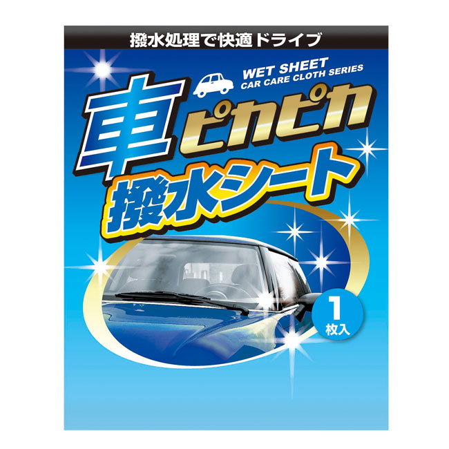 車ピカピカシート１枚（撥水）（ut2213254）