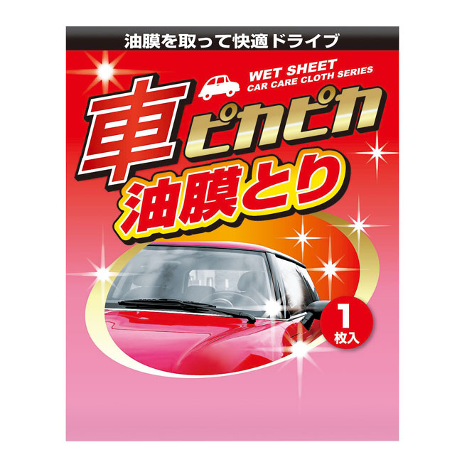 車ピカピカシート１枚（油膜とり）（ut2213255）