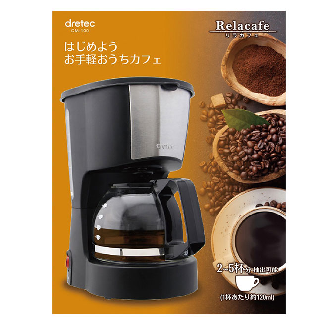 コーヒーメーカー５杯用（ut2213540）イメージ