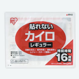 貼れないカイロ1個（レギュラー）