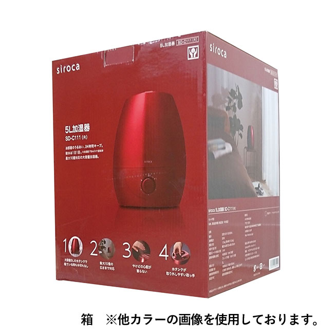 ｓｉｒｏｃａ超音波加湿器５Ｌ　１台（ブラウン）（ut2213911）パッケージ※他カラーの箱を使用