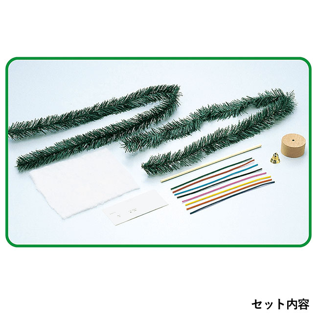 クリスマスツリー作りキット（ut2214626）セット内容