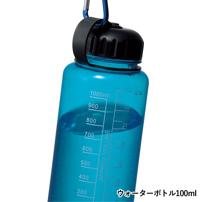 エマージェンシーボトルセット（ut2249040）ウォーターボトル100ml