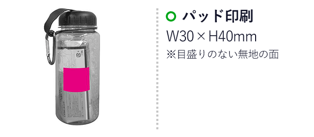 スマートエマージェンシーボトル５点セット（ut2250170）名入れ画像 パッド印刷W30×H40mm