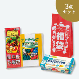 福袋　キッチン便利グッズ３点セット