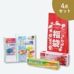 福袋　キッチン便利グッズ4点セット