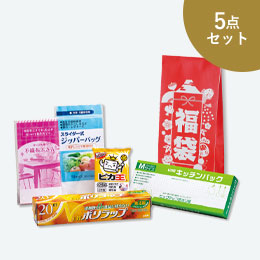 福袋　キッチン便利グッズ5点セット