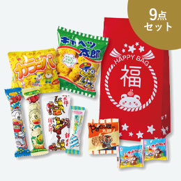 お菓子福袋９点セット