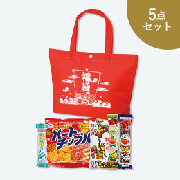 カジュアルトート福袋　お菓子５点