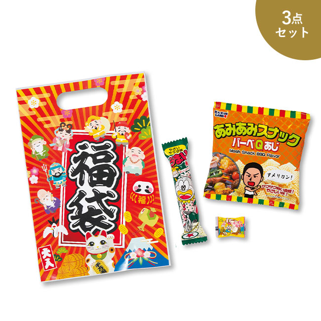 七福神お菓子福袋３点セット（ut2270044）