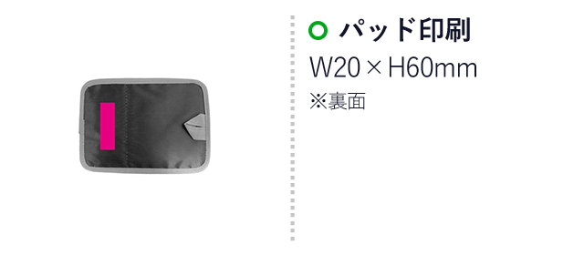 スッキリ整頓バッグインボード（ut2318180）名入れ画像 パッド印刷W20×H60mm