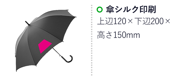 超撥水ジャンプ傘１本（ut2318470）名入れ画像 傘シルク印刷上辺120×下辺200×高さ150mm