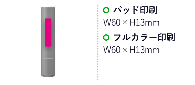 ポータブルエコクリーナー（ut2320300）名入れ画像 パッド印刷W60×H13mm フルカラー印刷W60×H13mm