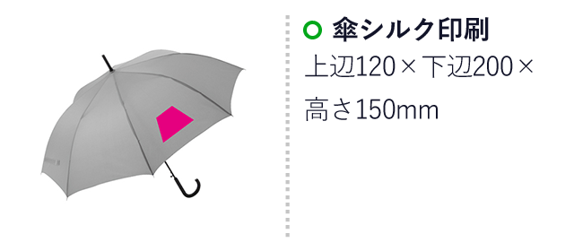 カラフル ジャンプ傘１本（ut2320660）名入れ画像 傘シルク印刷上辺120×下辺200×高さ150mm