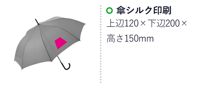 カラフル ビッグジャンプ傘 １本（ut2320680）名入れ画像 傘シルク印刷上辺120×下辺200×高さ150mm