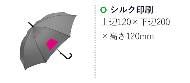 シンプルカラー ジャンプ傘（ut2321220）名入れ画像 傘シルク印刷上辺120×下辺200×高さ120mm