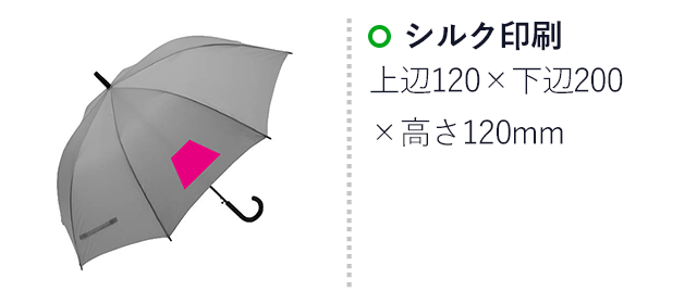 シンプルカラー ビッグジャンプ傘（ut2321250）名入れ画像 傘シルク印刷 上辺120×下辺200×高さ120mm