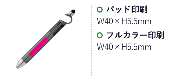 3in１多機能４色ボールペン 1本（ut2321290）名入れ画像 パッド印刷W40×H5.5mm フルカラー印刷W40×H5.5mm