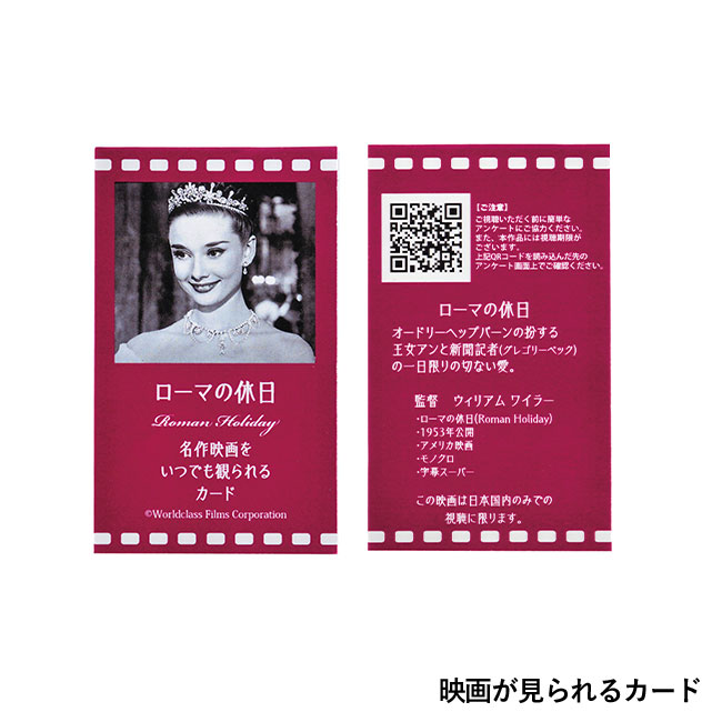 ジェラートタオル　～映画を観られるカード付～　（ut2321430）　映画が見られるカード