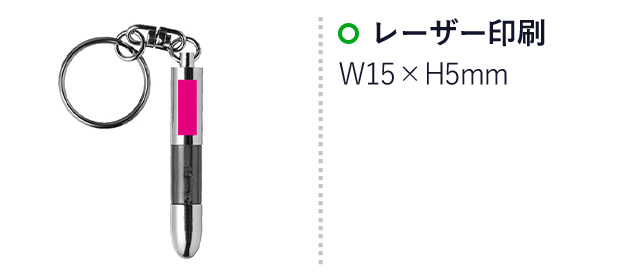 静電気を軽減するキーホルダー1個　（ut2321440）　名入れ画像　レーザー印刷/W15×H5mm
