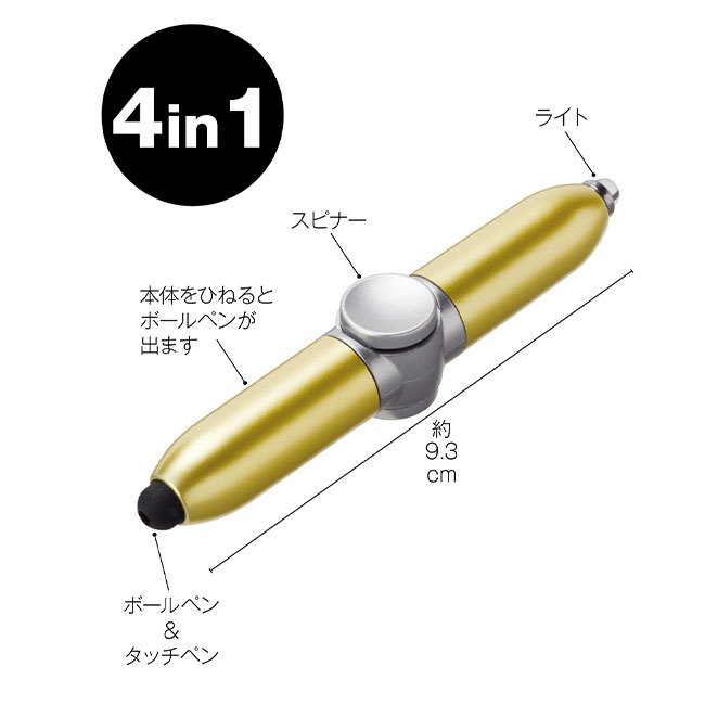 多機能スピナーボールペン(ut2321700)サイズ&機能