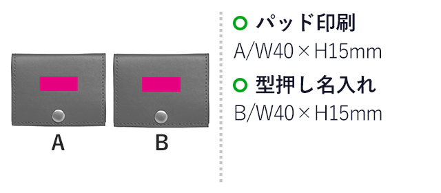 ちいさな三つ折り財布　１個(ut2321710)名入れ画像 パッド印刷 A/W40×H15mm、型押し名入れ　B/W40×H15mm