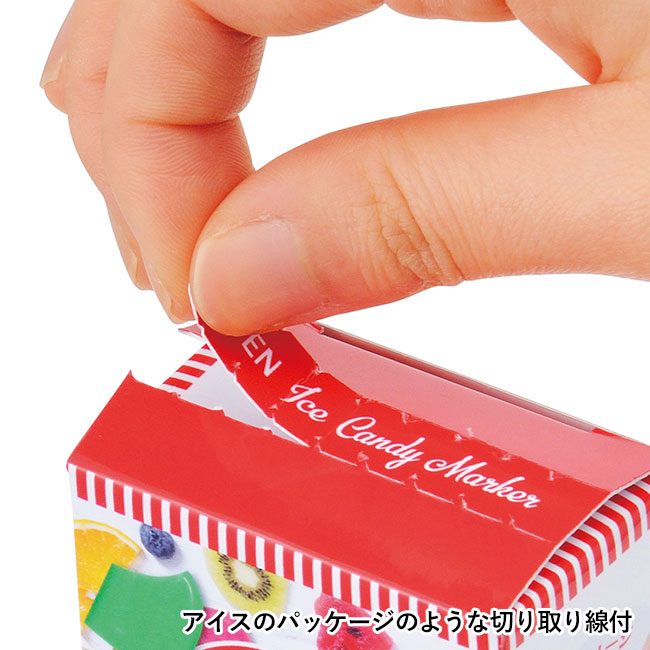 アイスキャンディーマーカーセット(ut2321720)アイスのパッケージの様な切り取り線付