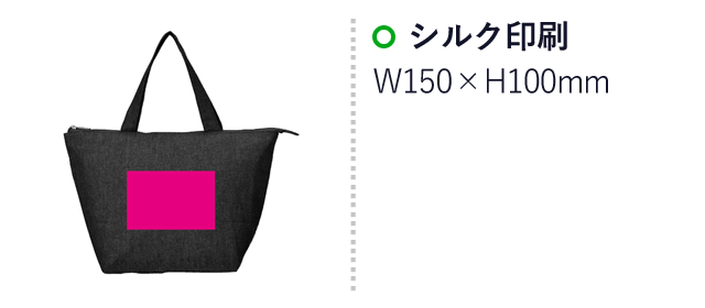 デニム　保冷温バッグ（ut2321890）名入れ画像　シルク印刷A/W150×H100mm　