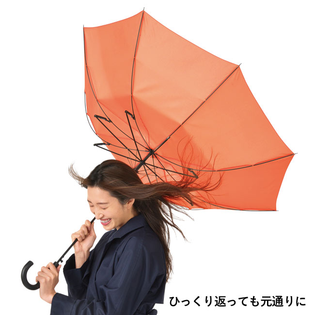 晴雨兼用耐風傘　１本（ut2321950）ひっくり返っても元通り