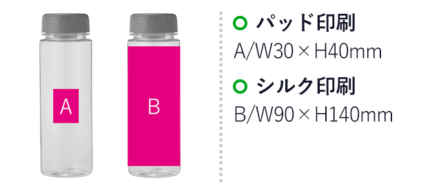 デイリーボトル(ut2322130)名入れ画像 パッド印刷 A/W30×H40mm、シルク印刷 B/W90×H140mm