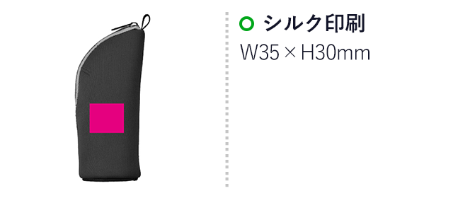 立てて使えるペンケース1個（ut2370221）名入れ画像 シルク印刷 W35×H30mm