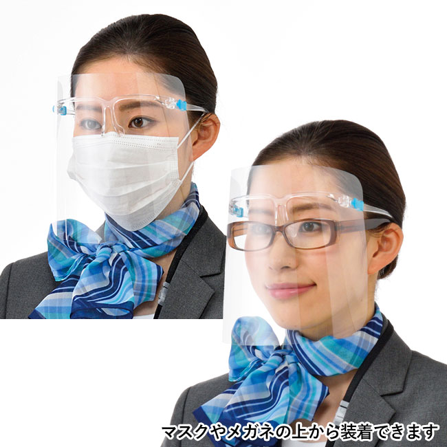 メガネ型フェイスシールド(ut2370241)マスクやメガネの上から着用できます