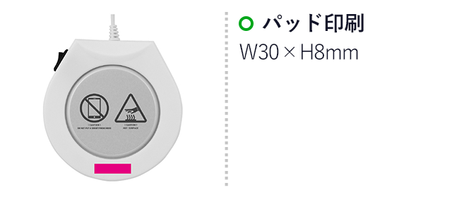 USB対応　保温コースター(ut2370251)名入れ画像 パッド印刷 W30×H8mm